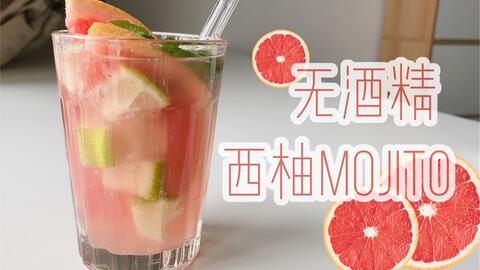 荔枝火龍果莫吉托 17元新款飲品，有酒精版與無酒精版試喝體驗